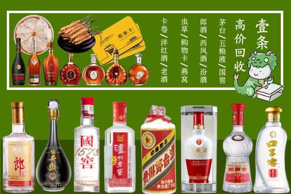 新绛县回收名酒哪家好