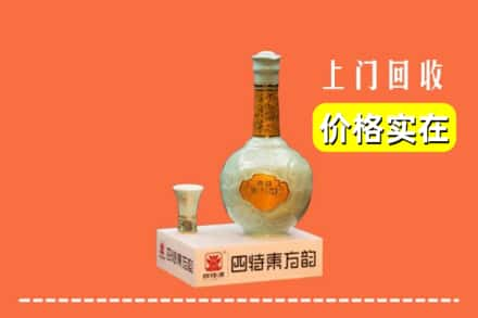 新绛县回收四特酒