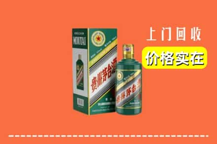 新绛县回收纪念茅台酒